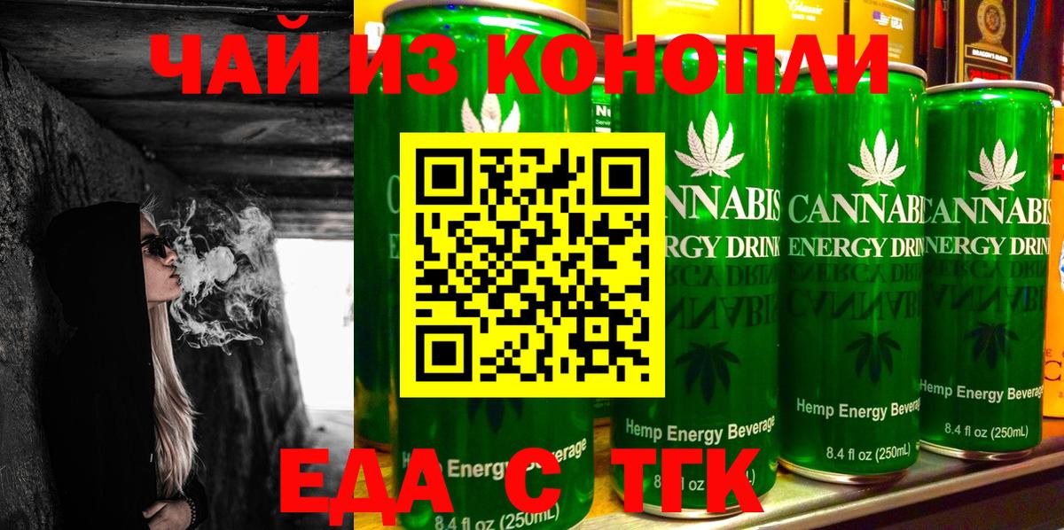 Cannafood конопля  Вход с VPN  Гусь-Хрустальный 