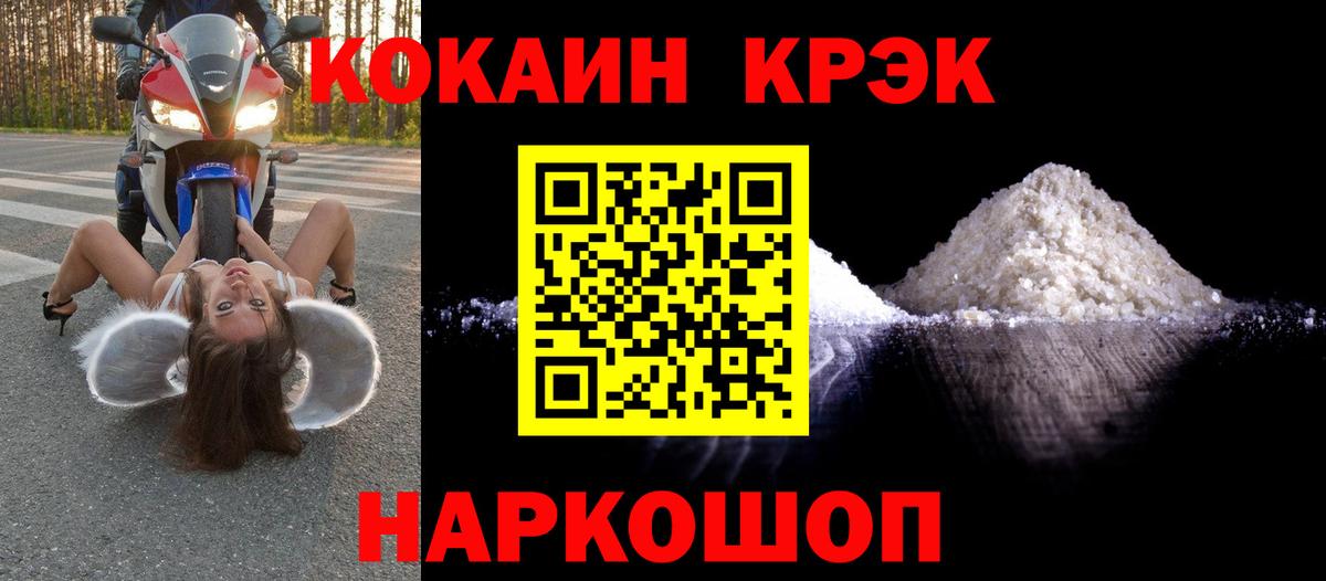 COCAIN  КОКАИН Fish Scale  КОКАИН VHQ  Вход с VPN  Гусь-Хрустальный 