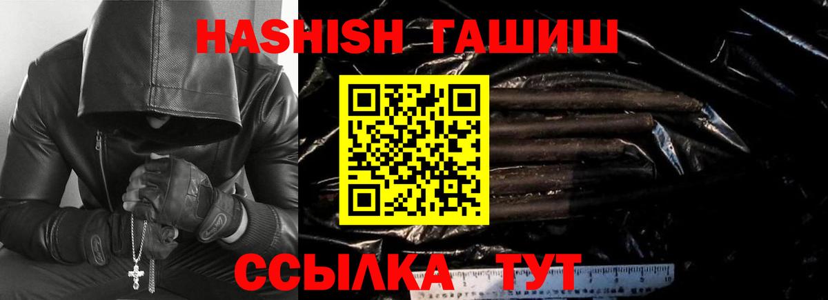 ГАШ гашик Гусь-Хрустальный