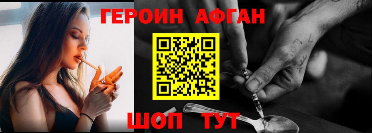 Гусь-Хрустальный  ГЕРОИН VHQ  ГЕРОИН  Вход с VPN 