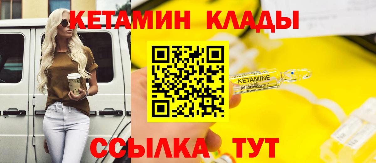 кракен зеркало  Вход с VPN  Кетамин VHQ  Гусь-Хрустальный  КЕТАМИН VHQ 