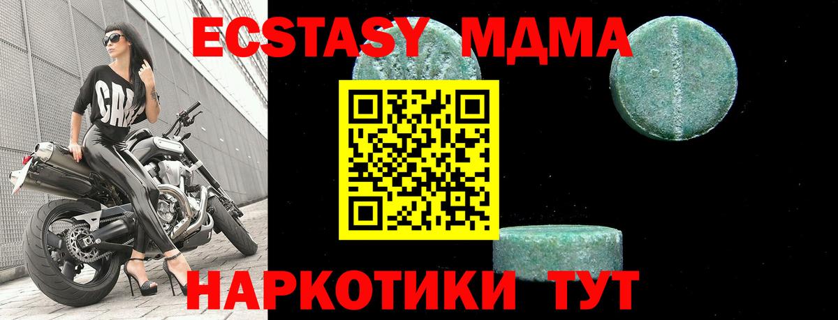 Гусь-Хрустальный  MDMA  MDMA VHQ  Вход с VPN  MDMA Molly 