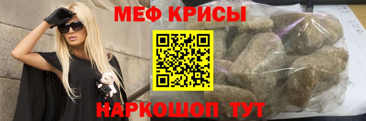 Мефедрон mephedrone  МЕФ 4 MMC  Гусь-Хрустальный  МЯУ-МЯУ  Вход с VPN 