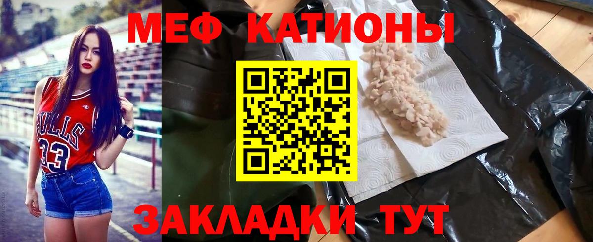Меф мука Гусь-Хрустальный