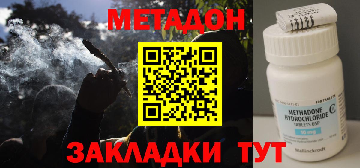 МЕТАДОН белоснежный  Метадон кристалл  Вход с VPN  Гусь-Хрустальный 