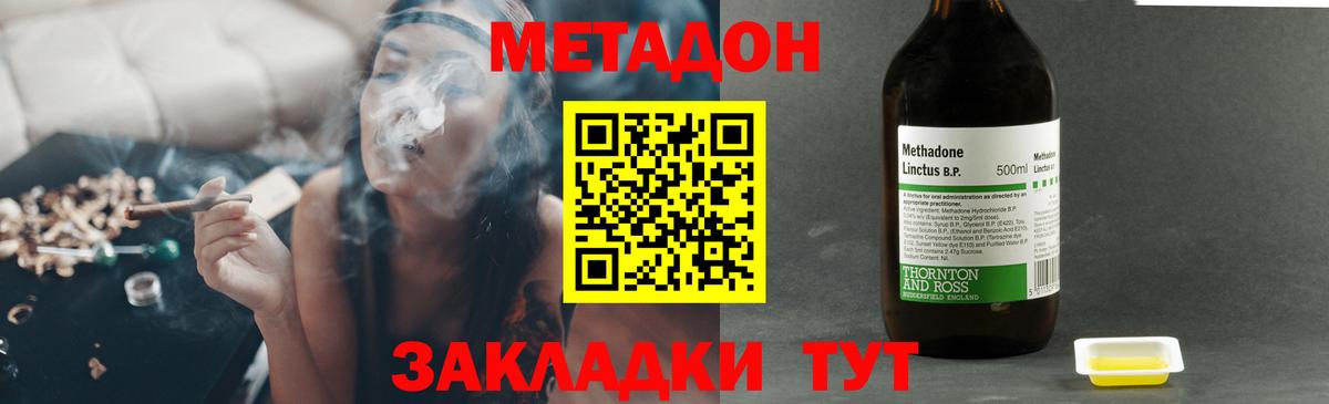 Метадон кристалл Гусь-Хрустальный