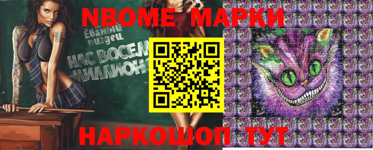Марки 25I-NBOMe 1,8мг Гусь-Хрустальный