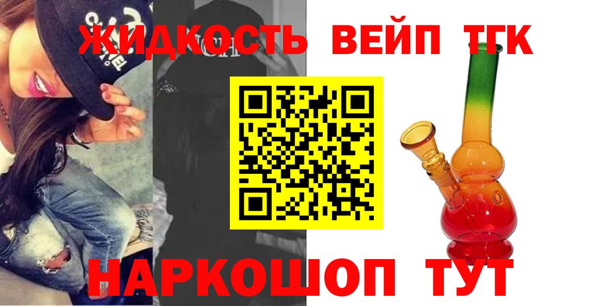 ТГК Wax Гусь-Хрустальный