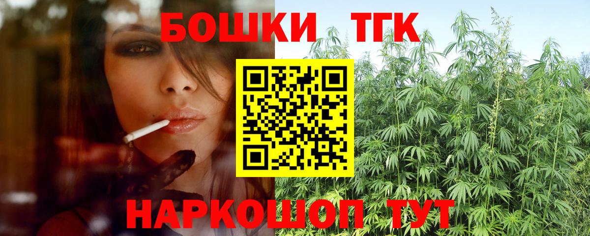 Каннабис White Widow  Вход с VPN  Шишки марихуана сатива  Гусь-Хрустальный 